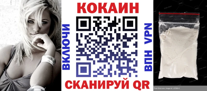 КОКАИН Колумбийский  Бокситогорск 
