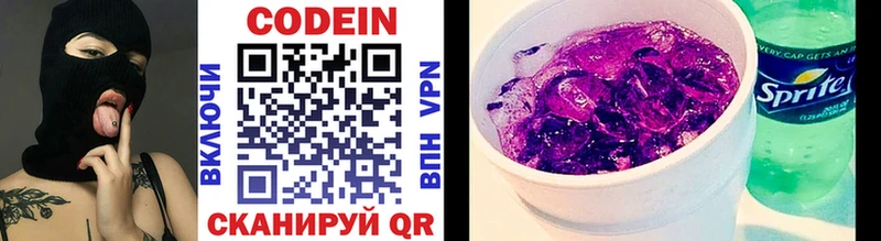 где купить наркоту Бокситогорск Codein Purple Drank