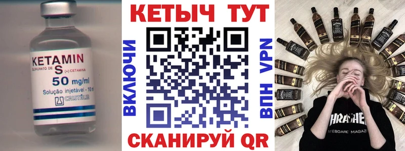 КЕТАМИН VHQ Бокситогорск