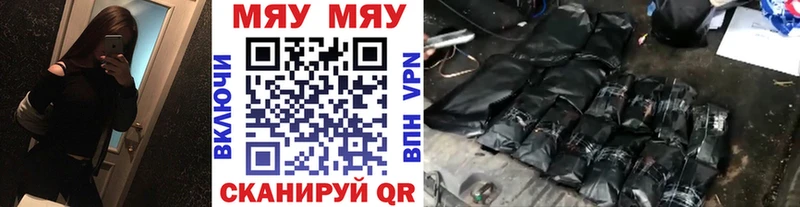 Мефедрон мяу мяу  Бокситогорск 