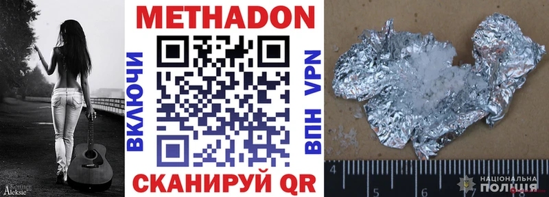 Метадон кристалл  Бокситогорск 
